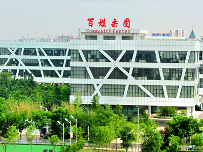 城阳区百姓乐园（市民文化中心）