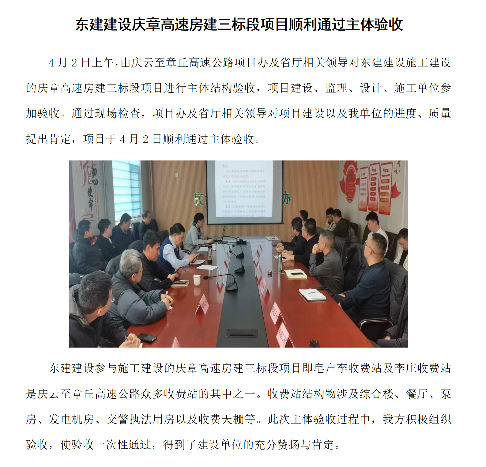 庆云县项目竣工_01.png