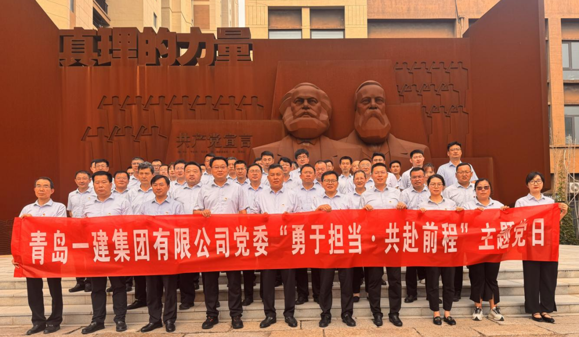 集团公司“勇于担当・共赴前程”主题党日暨七一表彰活动圆满举行