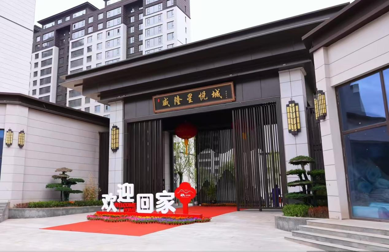 青海威隆·星悦城项目一期顺利完工
